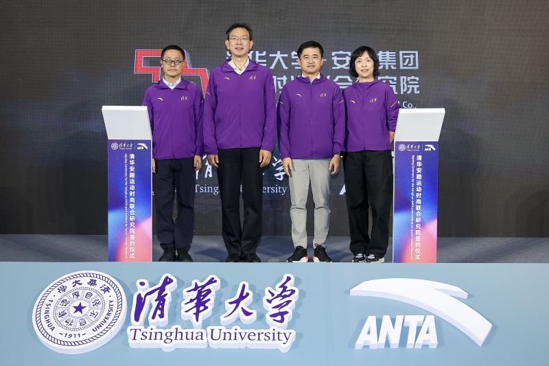 ANTA and Tsinghua University Upgrade Sportswear Innovation Partnership
