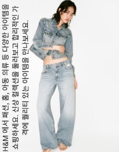 H&M Reports Customer Data Breach in South Korea as Retail Cyber Risks Rise h&m에서 패션, 홈, 아동 의류 등 다양한 아이템을